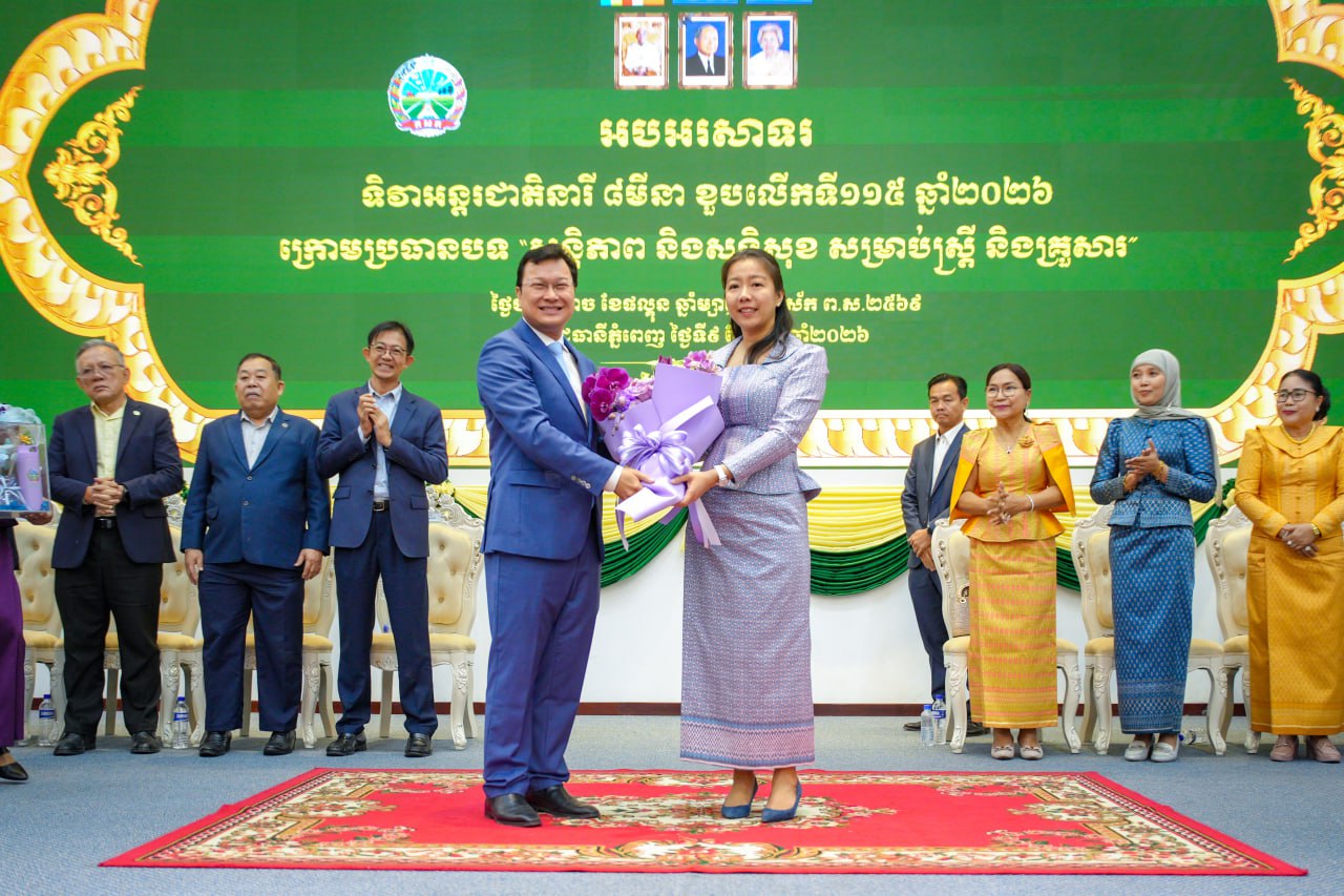 ក្រសួងកសិកម្មអបអរសាទរទិវាអន្តរជាតិនារី ៨មីនា ខួបលើកទី១១៥ ឆ្នាំ២០២៦ ​