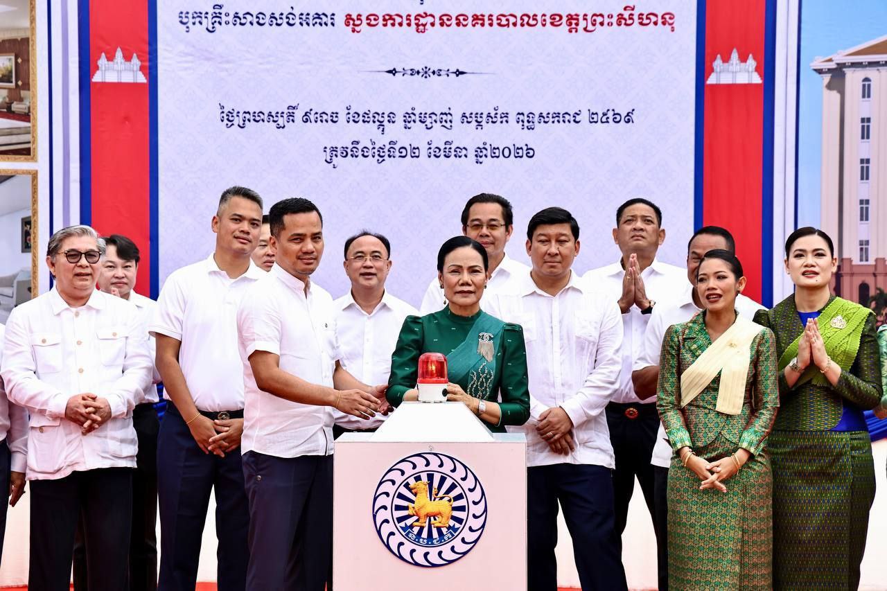 ពិធីបើកការដ្ឋានសាងសង់អគារស្នងការដ្ឋាននគរបាលខេត្តព្រះសីហនុ
