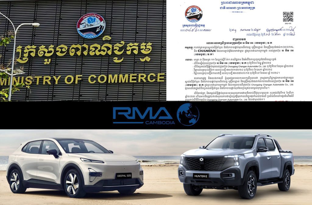 RMA CAMBODIA ជូនដំណឹងអំពីសិទ្ធិនាំចូល និងចែកចាយផ្តាច់មុខលើរថយន្តម៉ូដែល DEEPAL SO5 និង CHANGAN NEVO HUNTER E រួមទាំងម៉ូដែលដទៃទៀតរបស់ CHANGAN និង DEEPAL