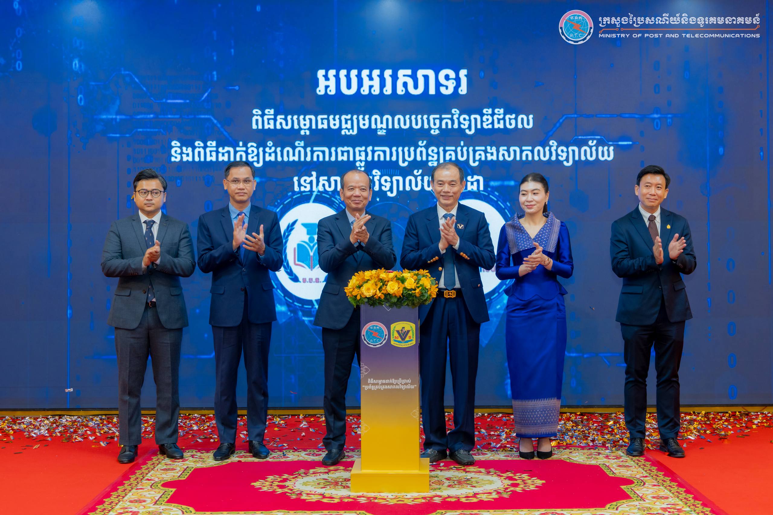 រដ្ឋមន្រ្តី ជា វ៉ាន់ដេត ៖ មជ្ឈមណ្ឌលបច្ចេកវិទ្យាឌីជីថលបានជួយជំរុញបរិវត្តកម្មឌីជីថលក្នុងវិស័យអប់រំនៅកម្ពុជា