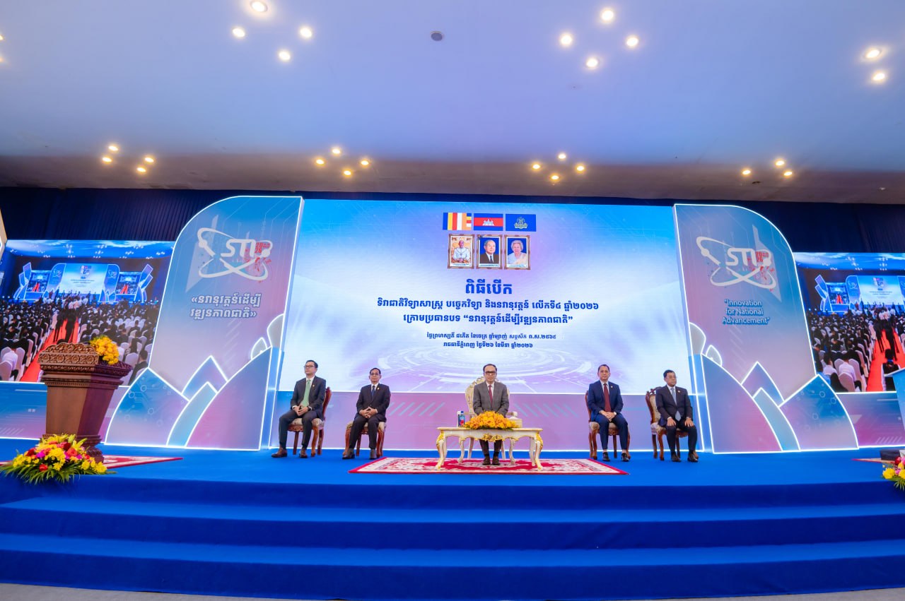 កម្ពុជាពង្រឹងអធិបតេយ្យភាពបច្ចេកវិទ្យា ចំពោះមុខភាពមិនប្រាកដប្រជារបស់ពិភពលោក