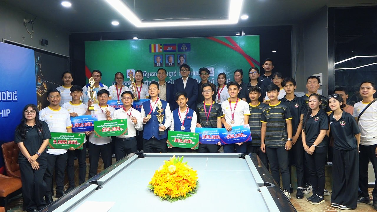 ការប្រកួតកីឡាប៊ីយ៉ាជ្រើសរើសជើងឯកថ្នាក់ជាតិឆ្នាំ២០២៥ រយៈពេល២ថ្ងៃ​ បានបញ្ចប់ដោយជោគជ័យ