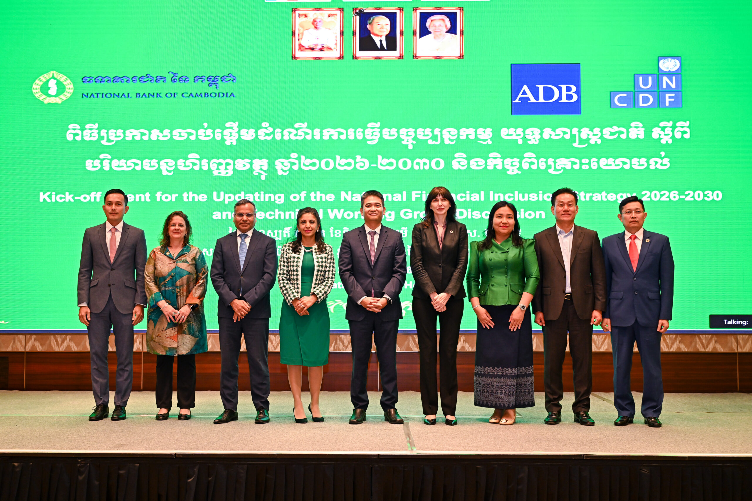 ធនាគារជាតិនៃកម្ពុជាផ្ដើមធ្វើបច្ចុប្បន្នភាពយុទ្ធសាស្ត្រជាតិ ស្តីពីការរួមបញ្ចូលហិរញ្ញវត្ថុ ដើម្បីធានាដល់ការទទួលបានសេវាហិរញ្ញវត្ថុសមស្រប