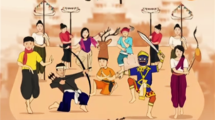 វីដេអូ៖ខ្លីៗអំពី “របាំត្រុដិ”