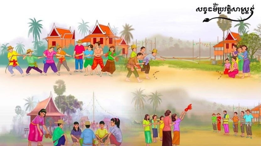 “ល្បែងប្រជាប្រិយខ្មែរ”