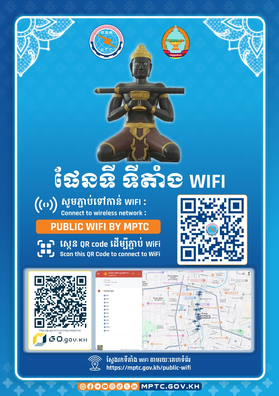 ទៅលេងទីរួមខេត្តបាត់ដំបង អាចប្រើប្រាស់ Public WiFi ដោយឥតគិតថ្លៃ