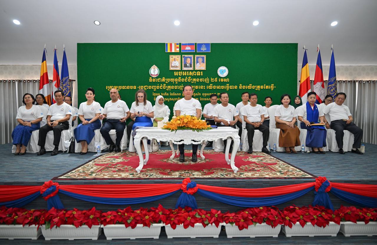 ក្រសួងសុខាភិបាល អបអរសាទរទិវាជាតិប្រយុទ្ធនឹងជំងឺគ្រុនចាញ់ ២៥ មេសា ២០២៦