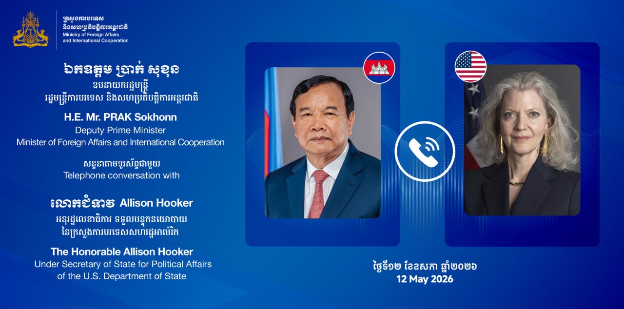 រដ្ឋមន្ត្រីការបរទេសកម្ពុជានិងអនុរដ្ឋលេខាធិការនៃក្រសួងការបរទេសអាម៉េរិកពិភាក្សាអំពីកិច្ចខិតខំប្រឹងប្រែងក្នុងការធានាឱ្យបាននូវដំណោះស្រាយដោយសន្តិវិធីចំពោះជម្លោះព្រំដែនរវាងកម្ពុជា និងថៃ