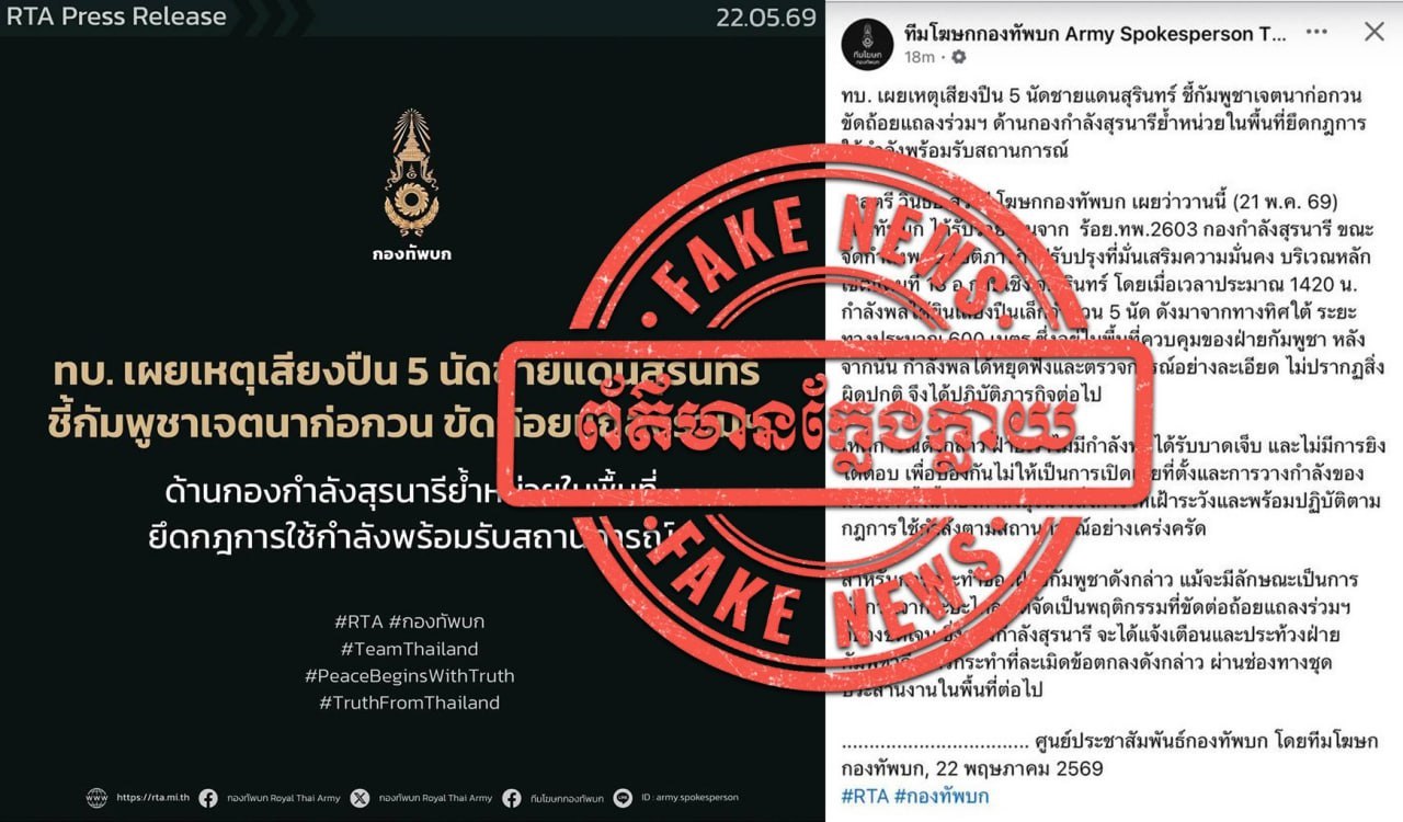 អ្នកនាំពាក្យក្រសួងការពារជាតិកម្ពុជា អំពាវនាវឱ្យភាគីថៃបញ្ឈប់ការចុះផ្សាយព័ត៌មានមួលបង្កាច់ជាបន្ទាន់