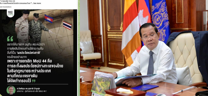 សម្តេចតេជោ៖ តើថៃកំពុងចង់ធ្វើអន្តរជាតូបនីយកម្មលើតំបន់ព្រំដែនសមុទ្រត្រួតស៊ីគ្នាជាមួយកម្ពុជាមែនទេ?