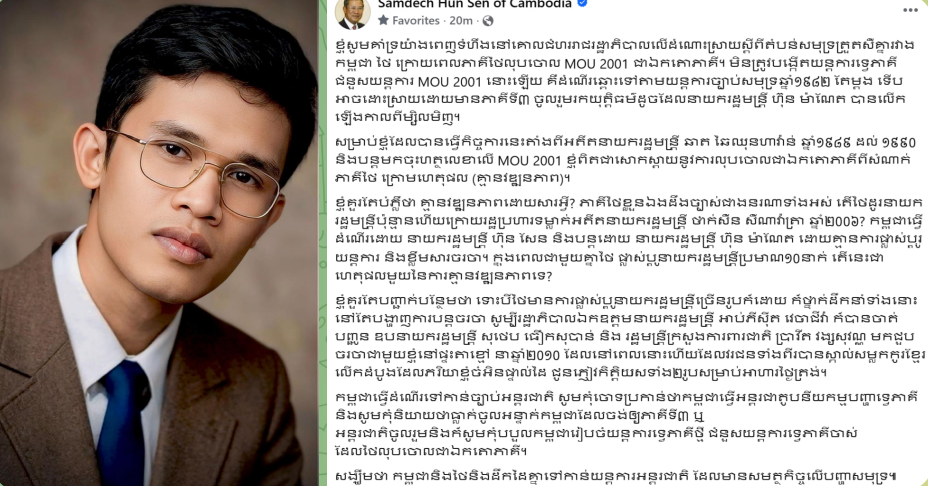 ប្រមុខរដ្ឋស្តីទីប្រកាសគាំទ្រយ៉ាងពេញទំហឹងនូវគោលជំហររាជរដ្ឋាភិបាលលើដំណោះស្រាយស្តីពីតំបន់សមុទ្រត្រួតស៊ីគ្នារវាងកម្ពុជា ថៃ