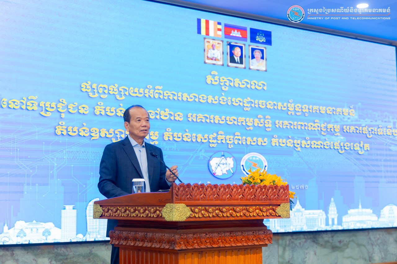 ឯកឧត្តមរដ្ឋមន្រ្តី ជា វ៉ាន់ដេត បានអញ្ជើញថ្លែងសុន្ទរកថាក្នុងពិធីបើកសិក្ខាសាលាផ្សព្វផ្សាយអំពី “ការសាងសង់ហេដ្ឋារចនាសម្ព័ន្ធទូរគមនាគមន៍នៅទីប្រជុំជន តំបន់លំនៅឋាន អគារសហកម្មសិទ្ធិ អគារពាណិជ្ជកម្ម អគារផ្សាទំនើប តំបន់ឧស្សាហកម្ម តំបន់សេដ្ឋកិច្ចពិសេស និងតំបន់ឬសំណង់ប្រហាក់ប្រហែលផ្សេងទៀត”