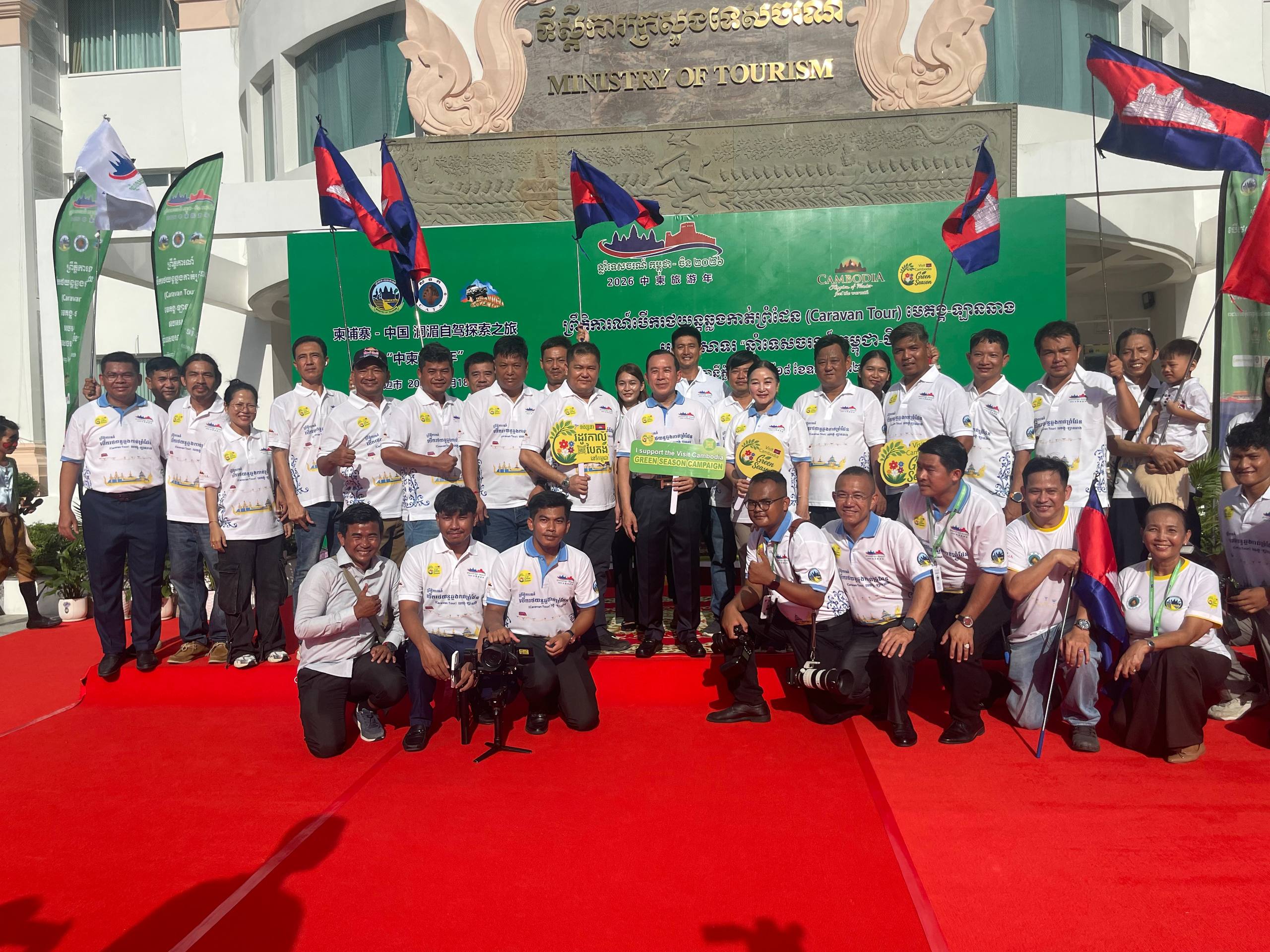ព្រឹត្តិការណ៍បើករថយន្តឆ្លងកាត់ព្រំដែនដើម្បីអបអរ“ឆ្នាំទេសចរណ៍ កម្ពុជា-ចិន”