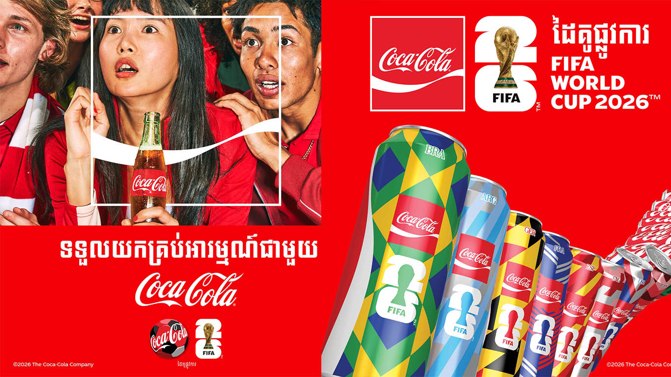 កូកា-កូឡា៖ ក្រុមហ៊ុនភេសជ្ជៈដៃគូផ្លូវការនៃព្រឹត្តិការណ៍ FIFA World Cup 2026™ ចូលរួមបង្កើតភាពរីករាយជូនហ្វេនបាល់ទាត់នៅទូទាំងប្រទេសកម្ពុជា!