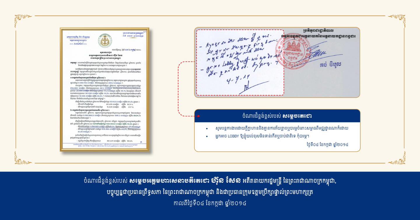 សម្តេចតេជោបង្ហាញចំណារលើខិតដែលជំរុញដល់កំណែទម្រង់ហិរញ្ញវត្ថុសាធារណៈ ជាគន្លឹះសម្រាប់ជោគជ័យនៃកំណែទម្រង់វិស័យផ្សេងទៀតនៅកម្ពជា