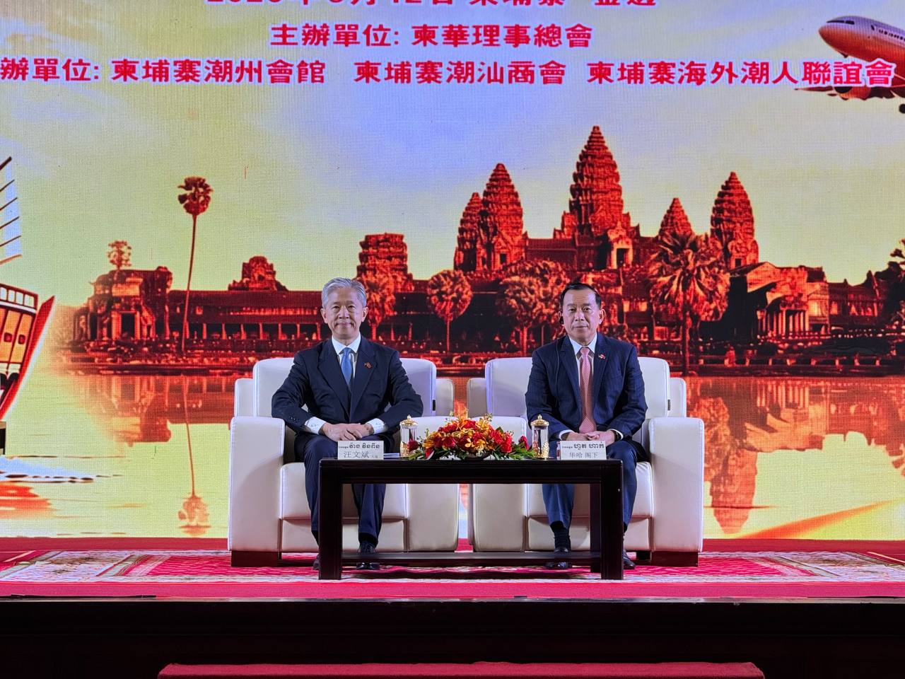មហាសន្និបាតធុរជនចិនទៀជីវពិភពលោកលើកទី១១ នឹងប្រារព្ធនៅកម្ពុជានាខែធ្នូ