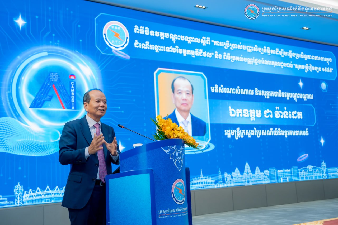 រដ្ឋមន្រ្តីប្រៃសណីយ៍រម្លឹកពីបទពិសោធន៍ និងគុណតម្លៃរបស់មន្ត្រីរៀមច្បង