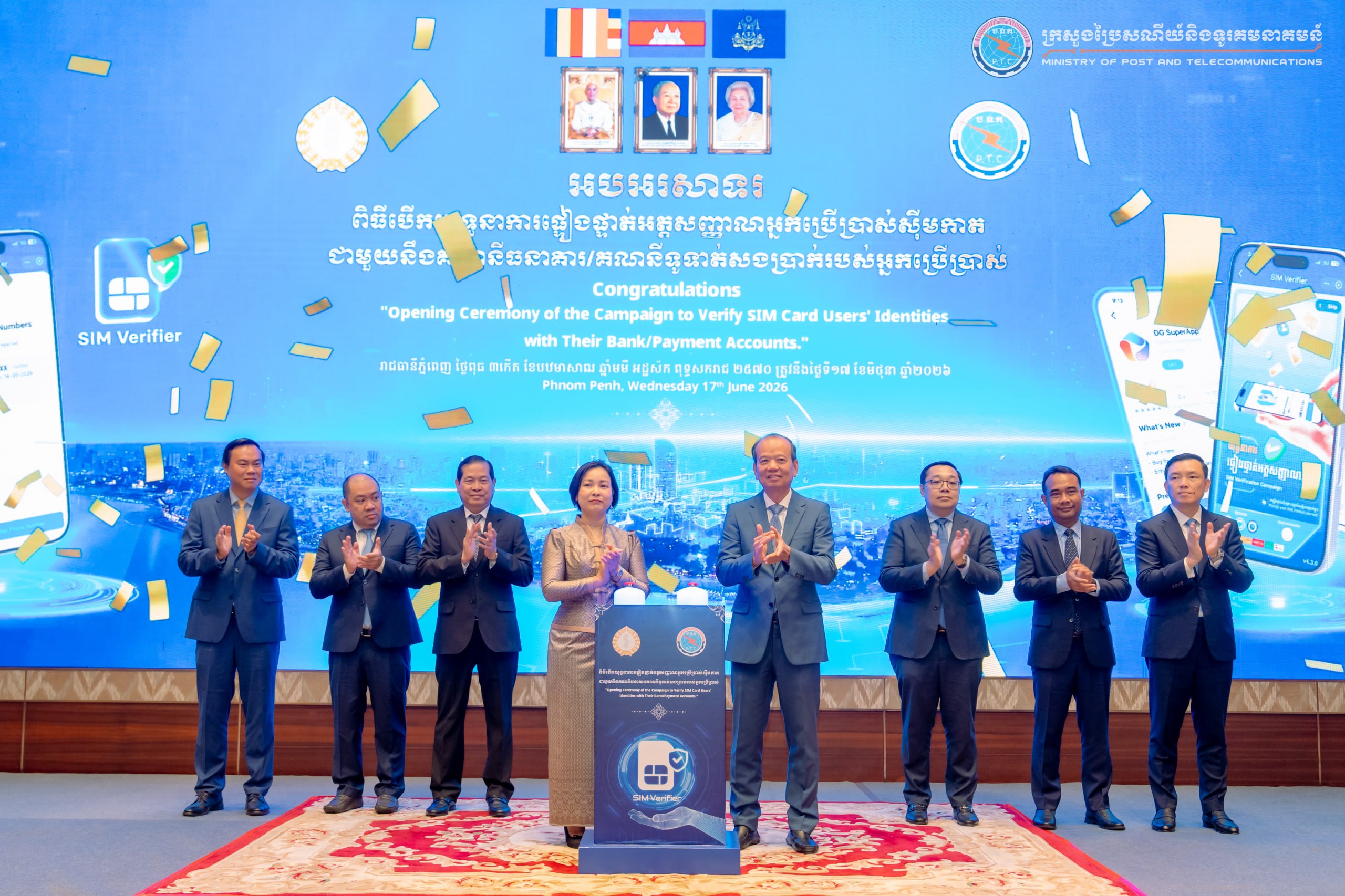ក្រសួងប្រៃសណីយ៍និងធនាគារជាតិបើកយុទ្ធនាការផ្ទៀងផ្ទាត់អត្តសញ្ញាណស៊ីមកាតជាមួយគណនីធនាគាររបស់អ្នកប្រើប្រាស់