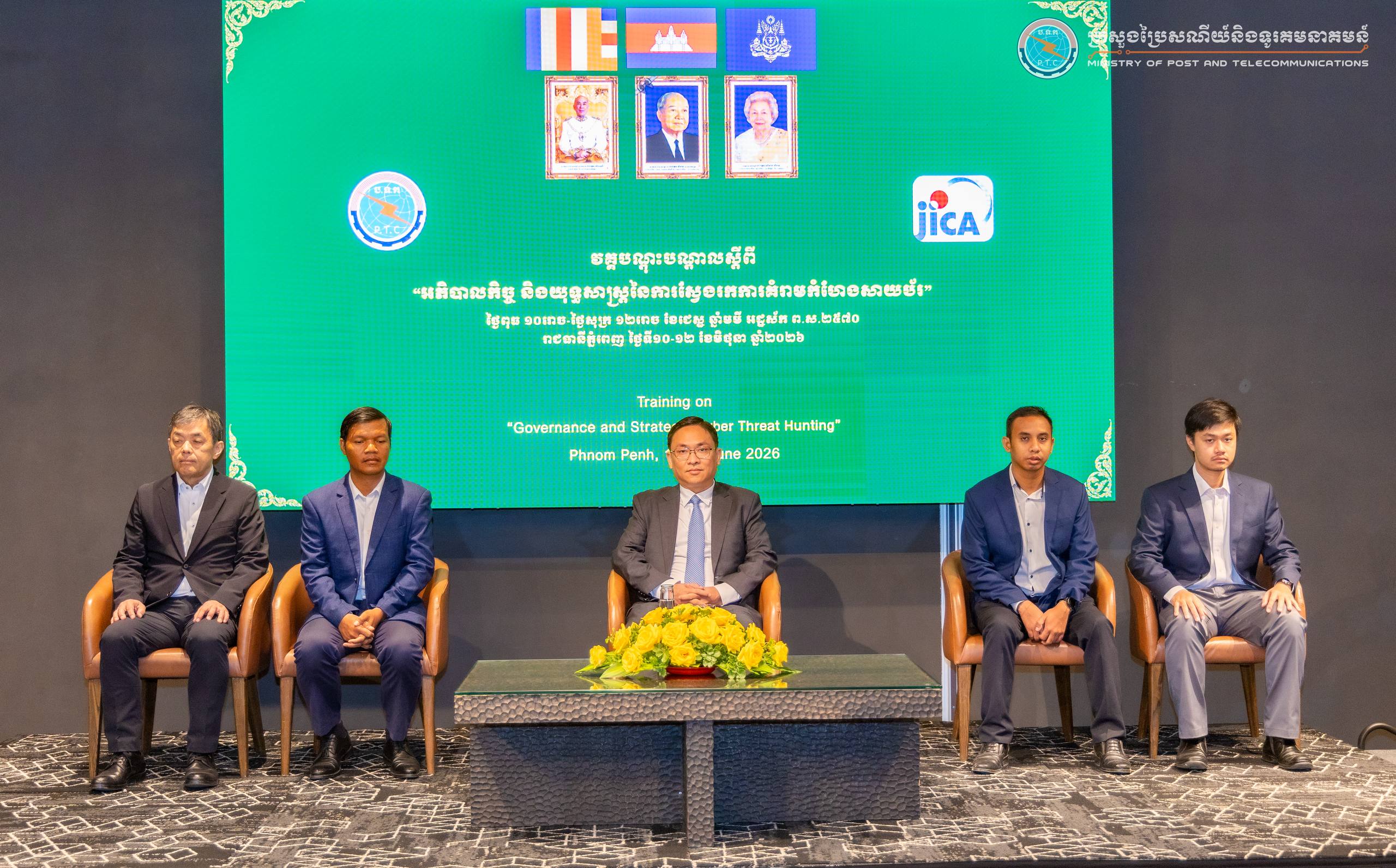 វគ្គបណ្ដុះបណ្ដាលស្ដីពី “អភិបាលកិច្ច និងយុទ្ធសាស្ត្រនៃការស្វែងរកការគំរាមកំហែងសាយប័រ”រយៈពេល៣ថ្ងៃត្រូវបានបិទបញ្ចប់