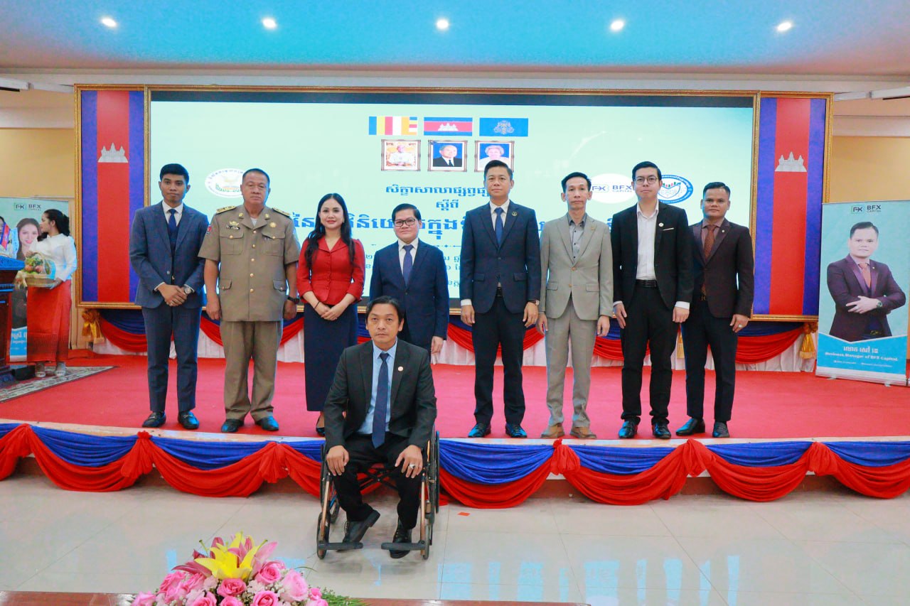 ក្រុមហ៊ុន BFX Capital សហការជាមួយ ន.ម.ក និងរដ្ឋបាលខេត្តបាត់ដំបង រៀបចំសិក្ខាសាលាផ្សព្វផ្សាយស្តីពី «ឱកាសនៃការវិនិយោគក្នុងទីផ្សារឧបករណ៍និស្សន្ទ» ដើម្បីពង្រឹងចំណេះដឹងហិរញ្ញវត្ថុ និងទប់ស្កាត់ការឆបោក