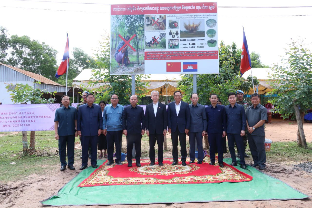 ចិន ប្រកាសបន្តគាំទ្រការបោសសម្អាតមីន ដើម្បីជួយកម្ពុជាសម្រេចបានគោលដៅគ្មានមីនឱ្យបានឆាប់