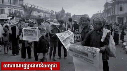 រូបភាពប្រជាជនកម្ពុជា កំពុងអានព្រឹត្តិបត្រពត៌មាន របស់ រដ្ឋាភិបាលសាធារណរដ្ឋប្រជាមានិតកម្ពុជា…