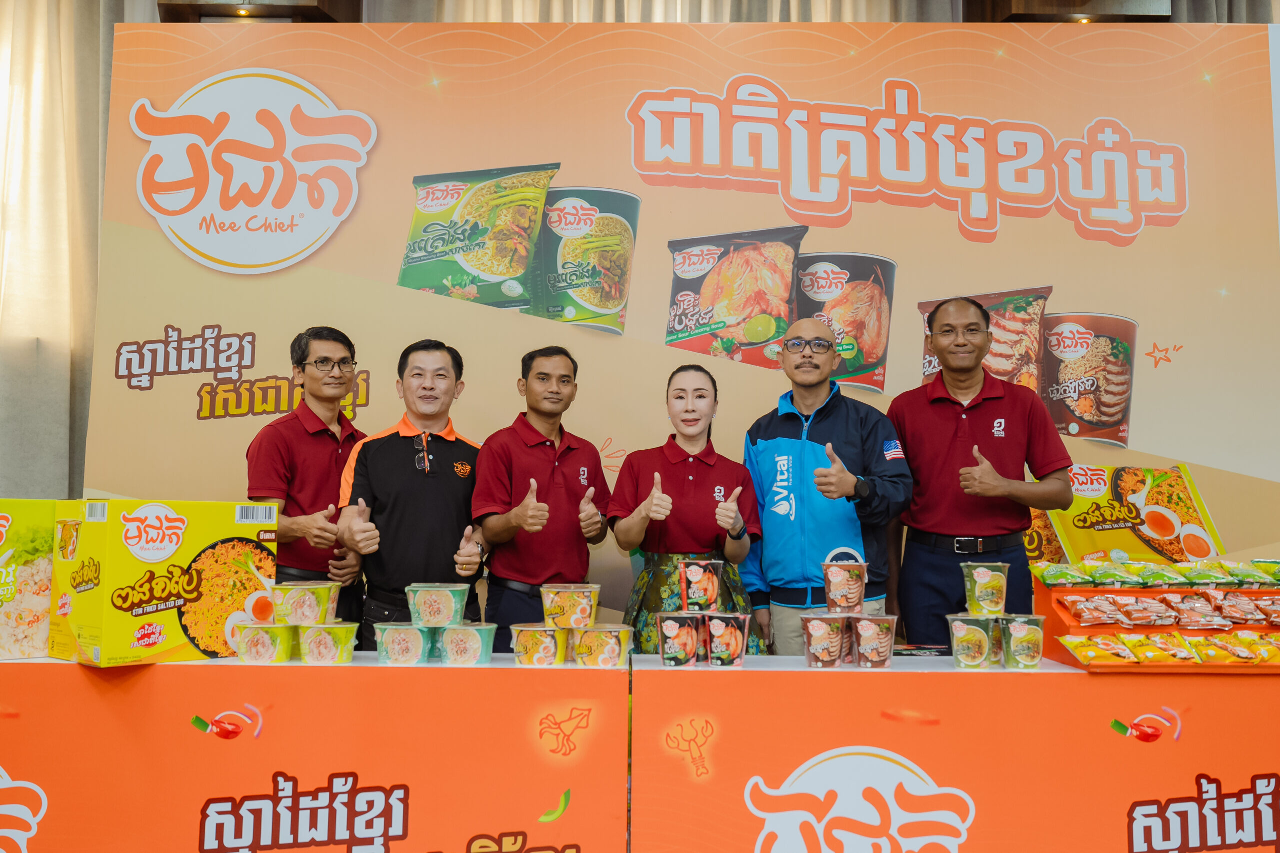 ប្រែក្លាយការឈឺចាប់ជាកម្លាំង! វ័ន ម៉រគ្រុប ប្រកាសសម្ពោធផលិតផលថ្មីមីជាតិ​ ៦រសជាតិ ដើម្បីពង្រឹងឯករាជ្យភាពផលិតផលក្នុងស្រុក មិនពឹងផ្អែកលើបរទេស