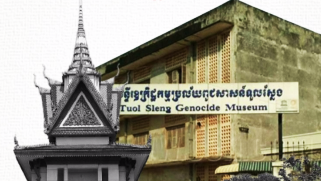 វីដេអូ៖ "អបអរសាទរ ខួបលើកទី១ ការចុះបញ្ជីបូជនីយដ្ឋានចងចំានៃកម្ពុជា ពីទីតំាងឧក្រិដ្ឋមកជាមណ្ឌលផ្សះផ្សា និងសន្តិភាព ក្នុងបញ្ជីបេតិកភណ្ឌពិភពលោក ១១ កក្កដា ២០២៦"