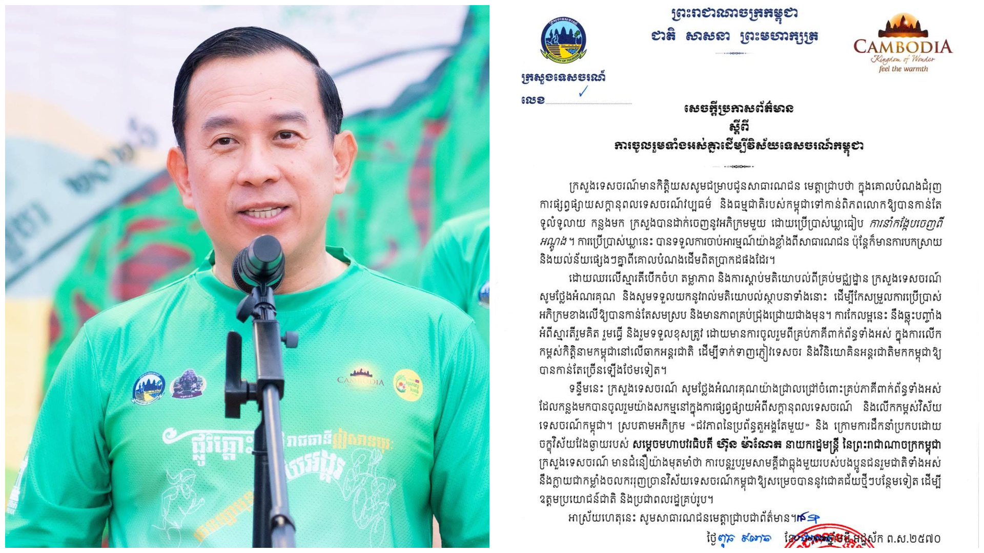 ក្រោយរងការរិះគន់ ក្រសួងទេសចរណ៍សន្យាកែសម្រួលអភិក្រម«ការនាំកង្កែបចេញពីអណ្តូង»