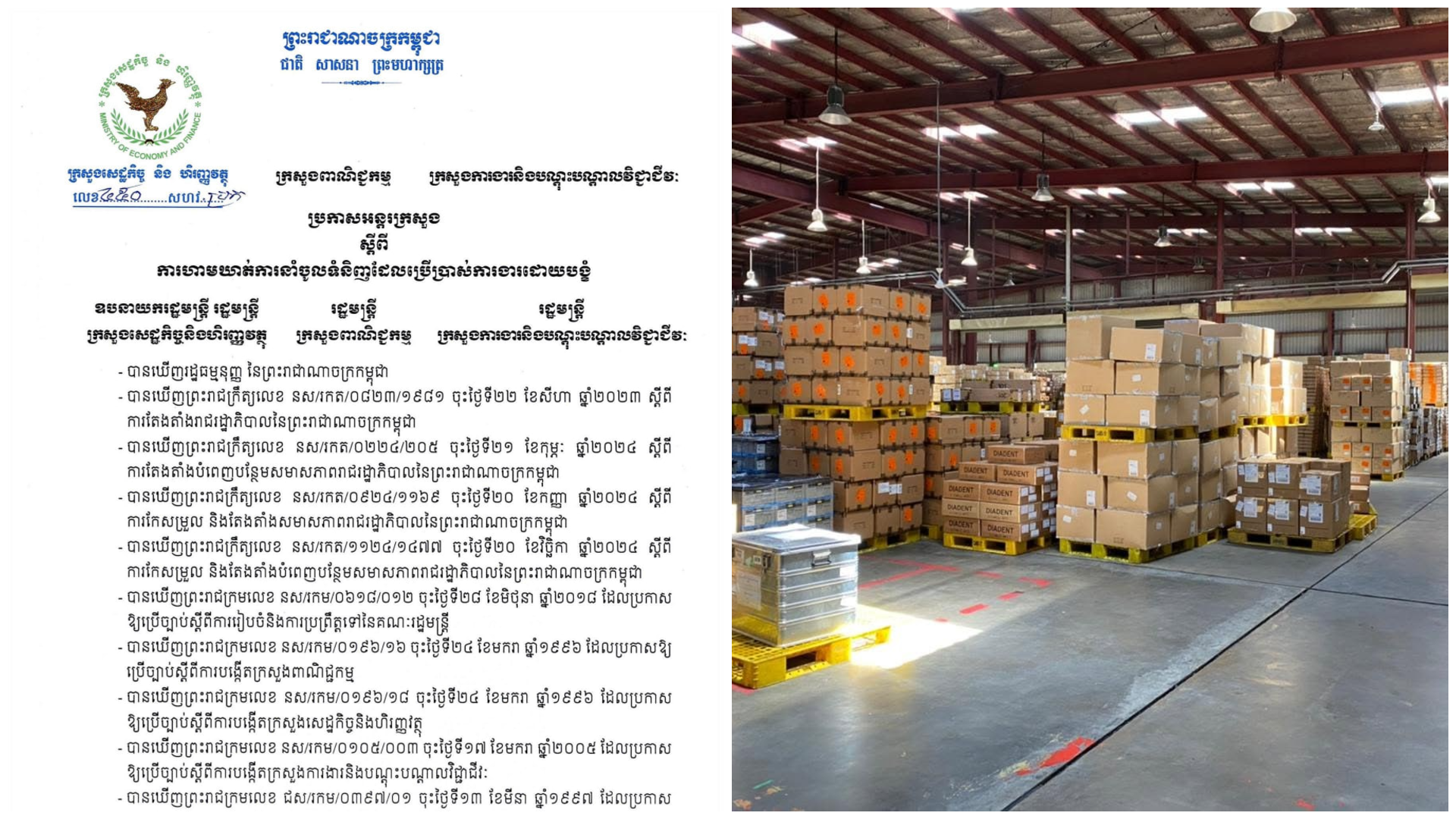 កម្ពុជាហាមឃាត់ការនាំចូលទំនិញពាក់ព័ន្ធនឹងការងារដោយបង្ខំ