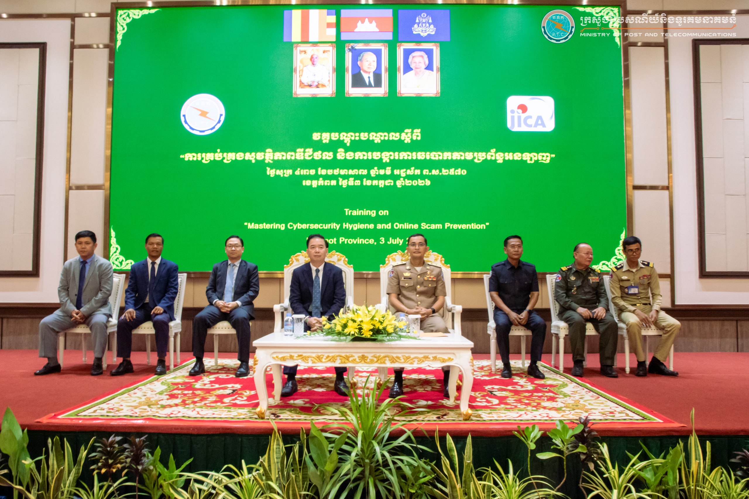 ក្រសួងប្រៃសណីយ៍បានរៀបចំវគ្គបណ្ដុះបណ្ដាលស្ដីពី “ការគ្រប់គ្រងសុវត្ថិភាពឌីជីថល និងការបង្ការការឆបោកតាមប្រព័ន្ធអនឡាញ” នៅខេត្តកំពត