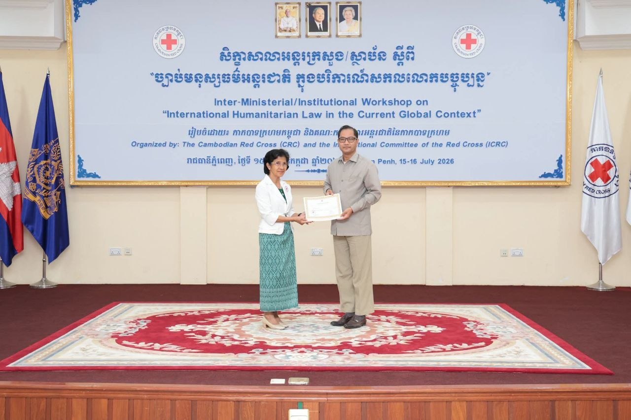 បិទបញ្ចប់សិក្ខាសាលាអន្តរក្រសួង/ស្ថាប័ន ស្តីពី “ច្បាប់មនុស្សធម៌អន្តរជាតិ ក្នុងបរិការណ៍សកលលោកបច្ចុប្បន្ន”