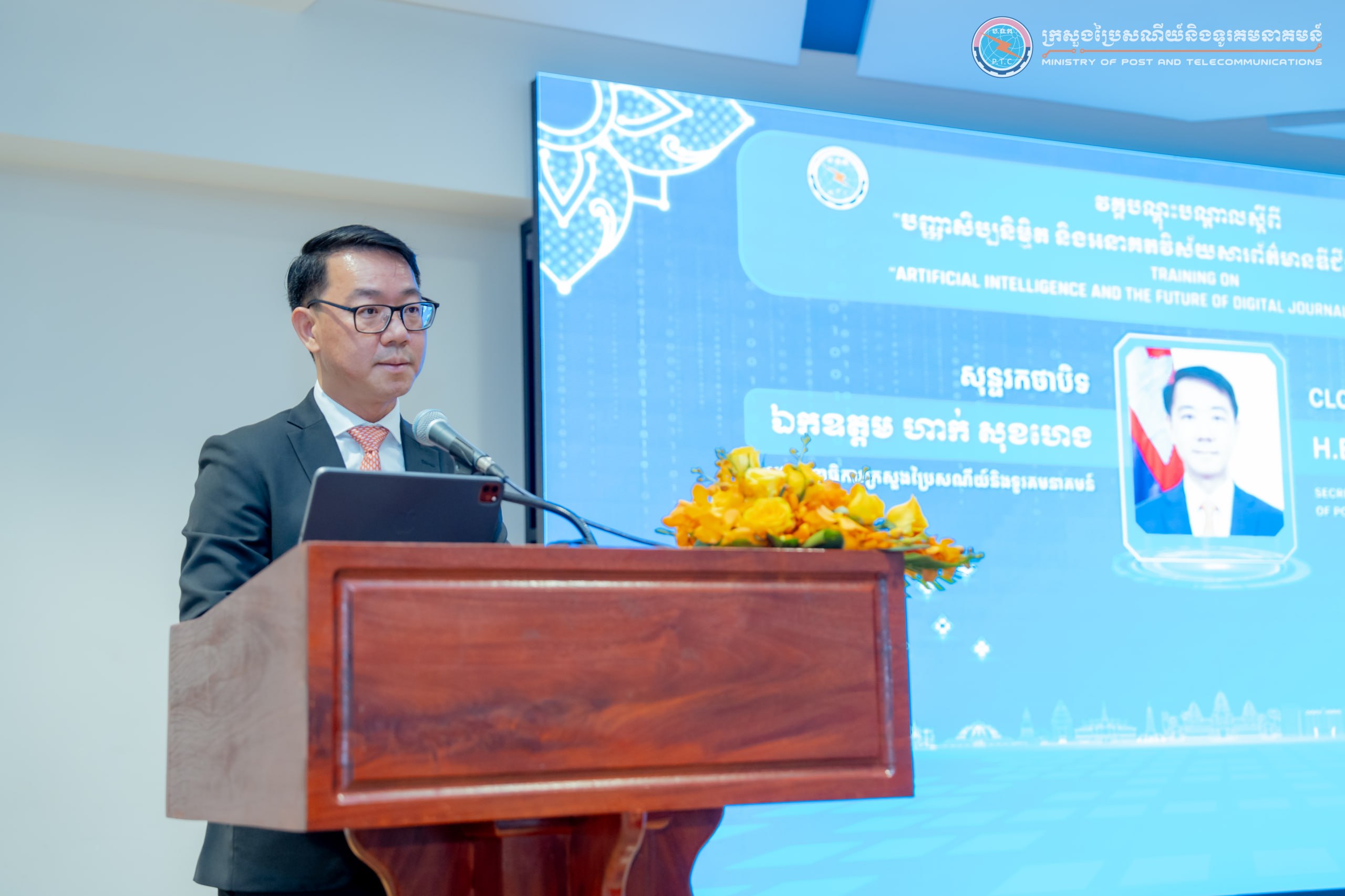 សមាជិកក្លិបអ្នកកាសែតកម្ពុជា បានទទួលការបណ្តុះបណ្តាល ពង្រឹងសមត្ថភាពលើជំនាញឌីជីថល និងការប្រើប្រាស់បញ្ញាសិប្បនិម្មិត ដើម្បីជាជំនួយក្នុងការបង្កើនផលិតភាព និងប្រសិទ្ធភាពការងារក្នុងវិស័យសារព័ត៌មានឌីជីថលនៅកម្ពុជា