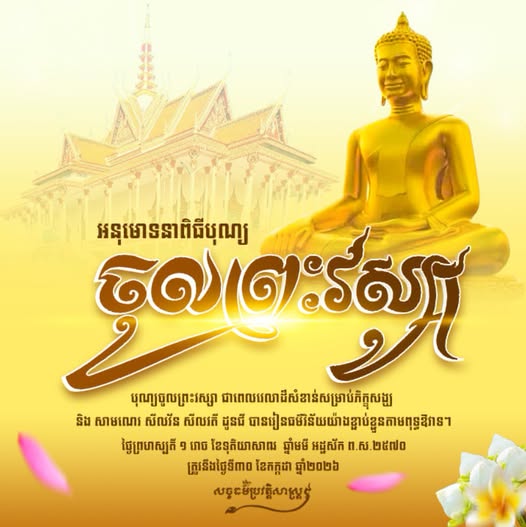 May be an image of temple and text