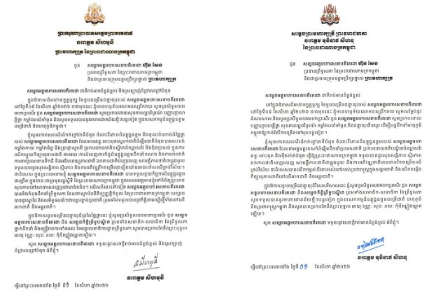 ព្រះមហាក្សត្រ និងព្រះមហាក្សត្រី កោតសរសើរវីរភាព និងជូនពរសម្តេចតេជោ ហ៊ុន សែន ក្នុងឱកាសខួបចម្រើនជន្មាយុ