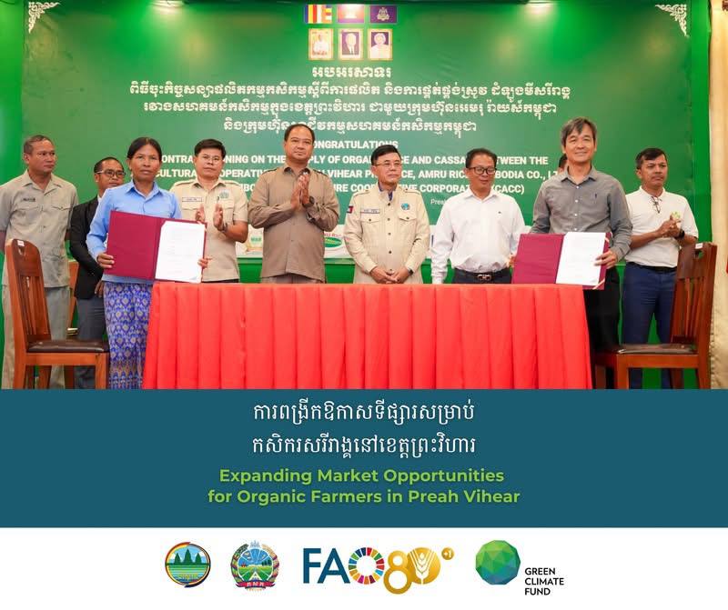 ក្រុមហ៊ុនឯកជនចំនួន២ ចុះកិច្ចសន្យាជាមួយសហគមន៍កសិកម្មនៅខេត្តព្រះវិហារផ្គត់ផ្គង់អង្ករសរីរាង្គ និងសណ្តែកដី
