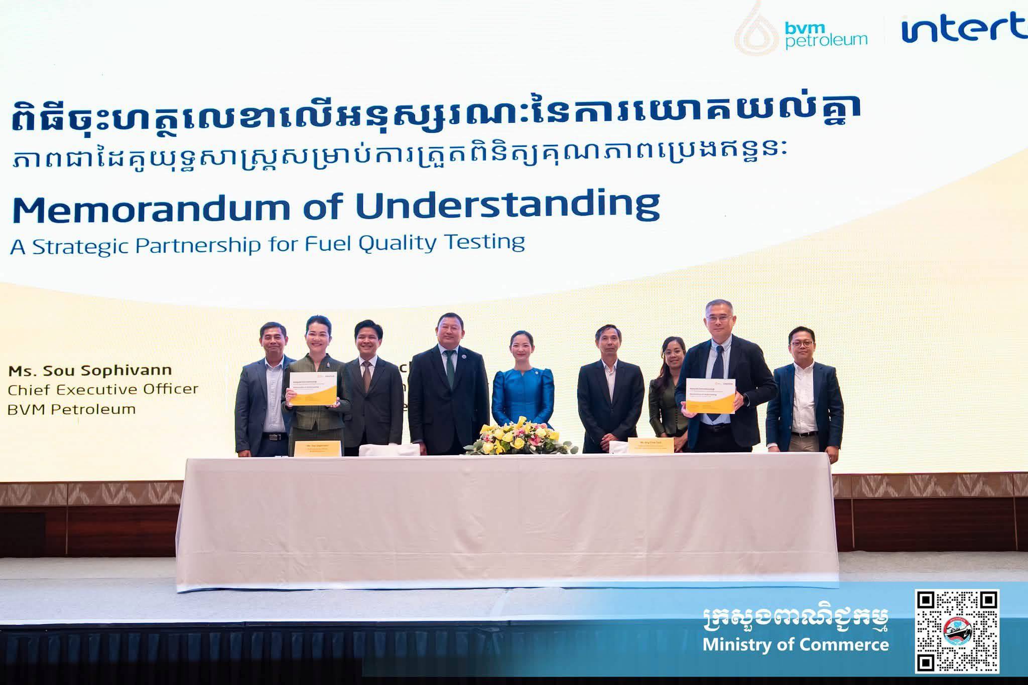 ក្រុមហ៊ុនពីរសហការគ្នាត្រួតពិនិត្យគុណភាពប្រេងឥន្ធនៈ ដើម្បីបង្កើនទំនុកចិត្តដល់អ្នកប្រើប្រាស់