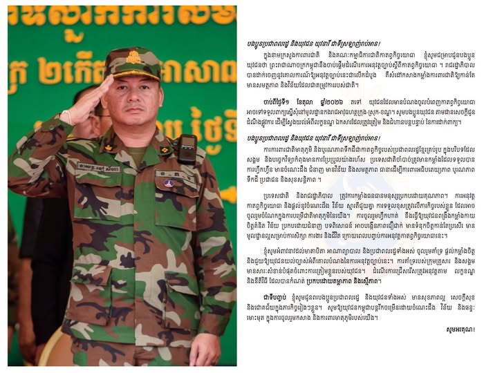ក្រសួងការពារជាតិប្រកាសជ្រើសរើសយុវជនចូលបំពេញកាតព្វកិច្ចយោធា​