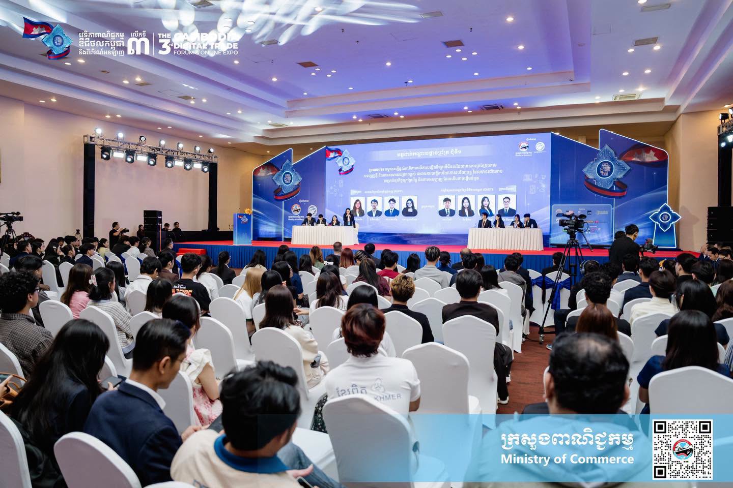 ក្រសួងពាណិជ្ជកម្មរៀបចំកម្មវិធីជជែកដេញដោលយុវជនក្រោមប្រធានបទ «ពាណិជ្ជកម្មឌីជីថលនៅកម្ពុជា»