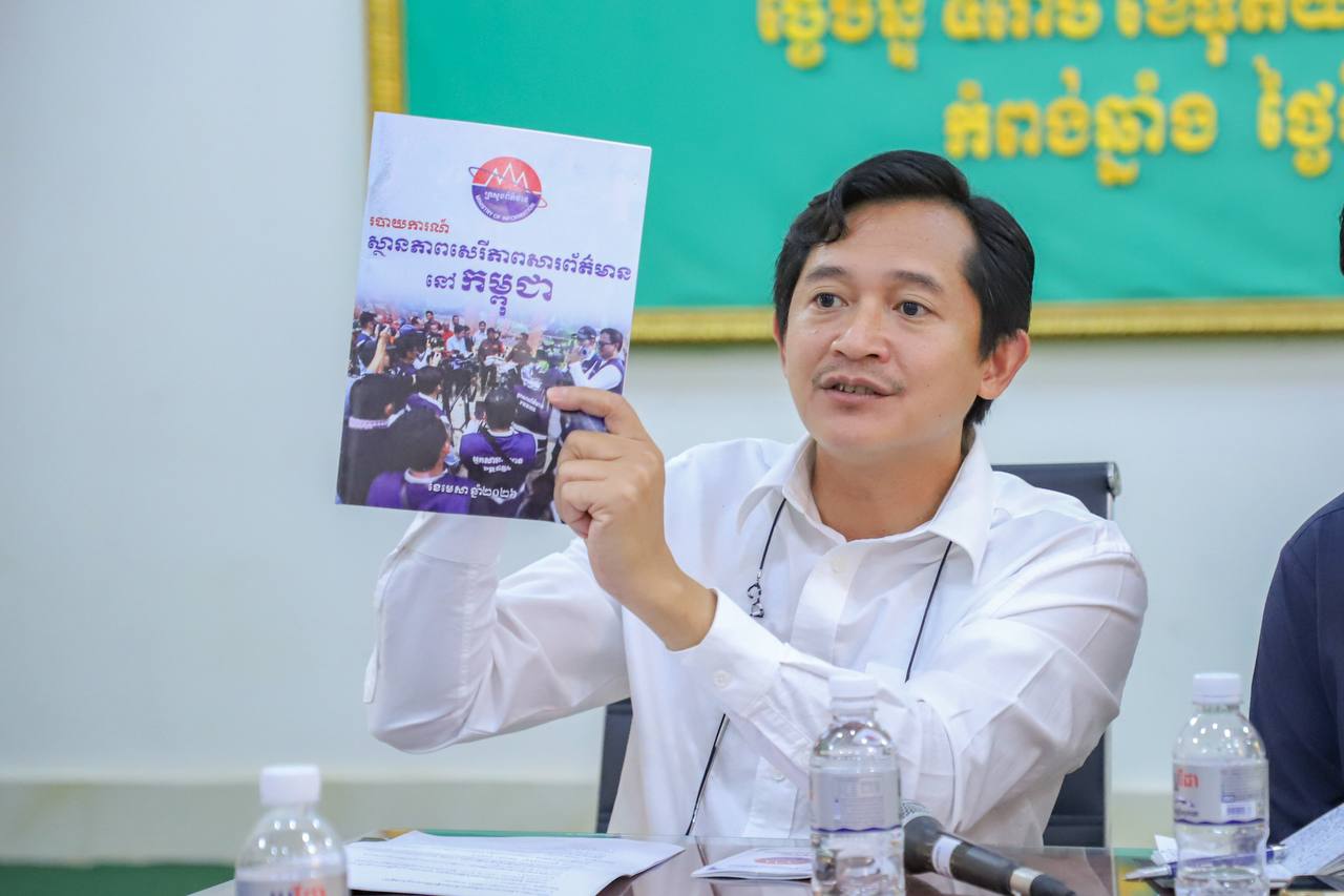 ក្រសួងព័ត៌មាន ប្តេជ្ញាការពារអ្នកសារព័ត៌មានដែលបំពេញភារកិច្ចត្រឹមត្រូវតាមវិជ្ជាជីវៈ និងក្រមសីលធម៌