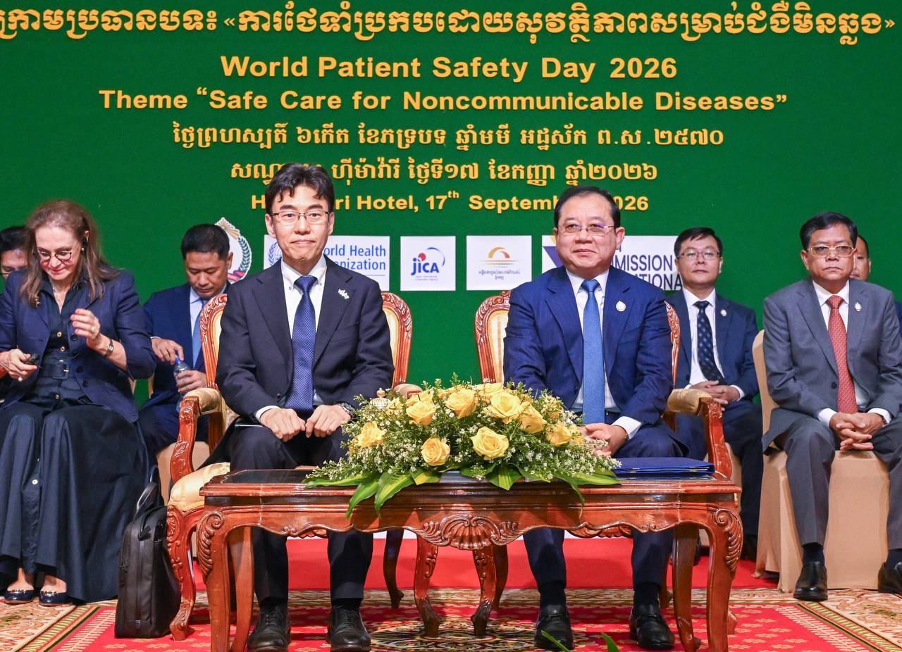 កម្ពុជាអបអរសាទរទិវាពិភពលោកសុវត្ថិភាពអ្នកជំងឺ ២០២៦ ដោយផ្តោតលើការថែទាំប្រកបដោយសុវត្ថិភាពសម្រាប់ជំងឺមិនឆ្លង