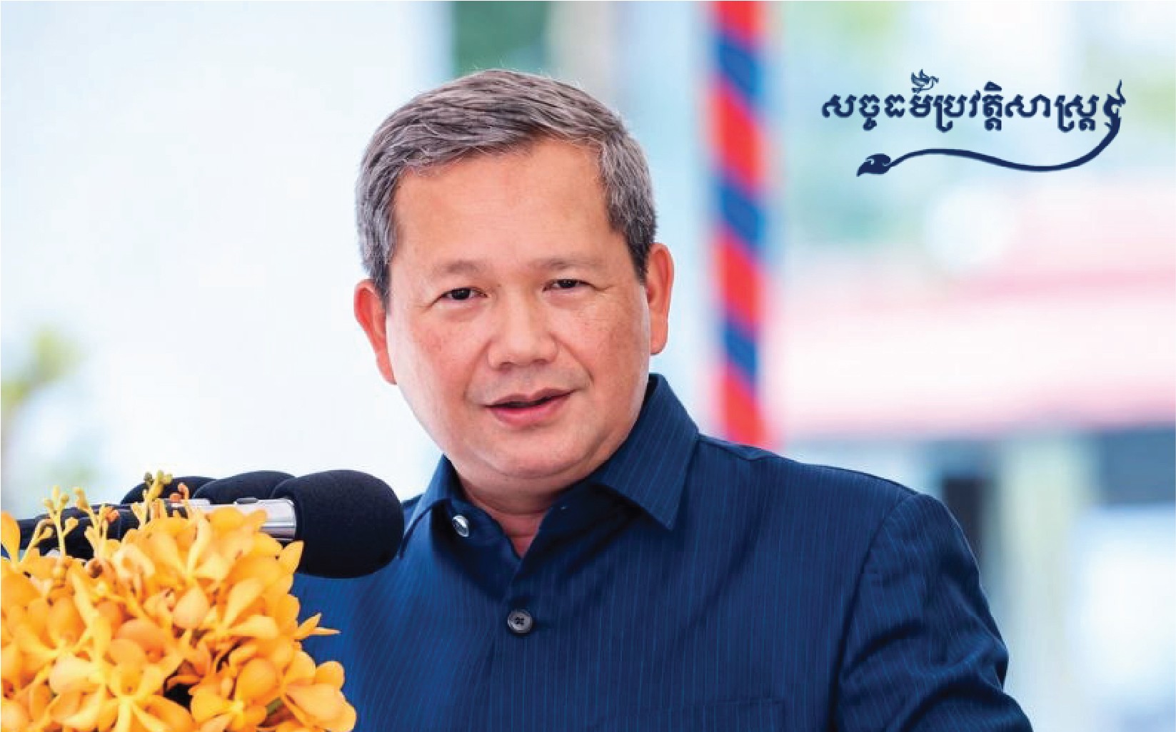សម្ដេចធិបតី នាយករដ្ឋមន្ត្រី៖ "មានផ្លូវមានសង្ឃឹម"