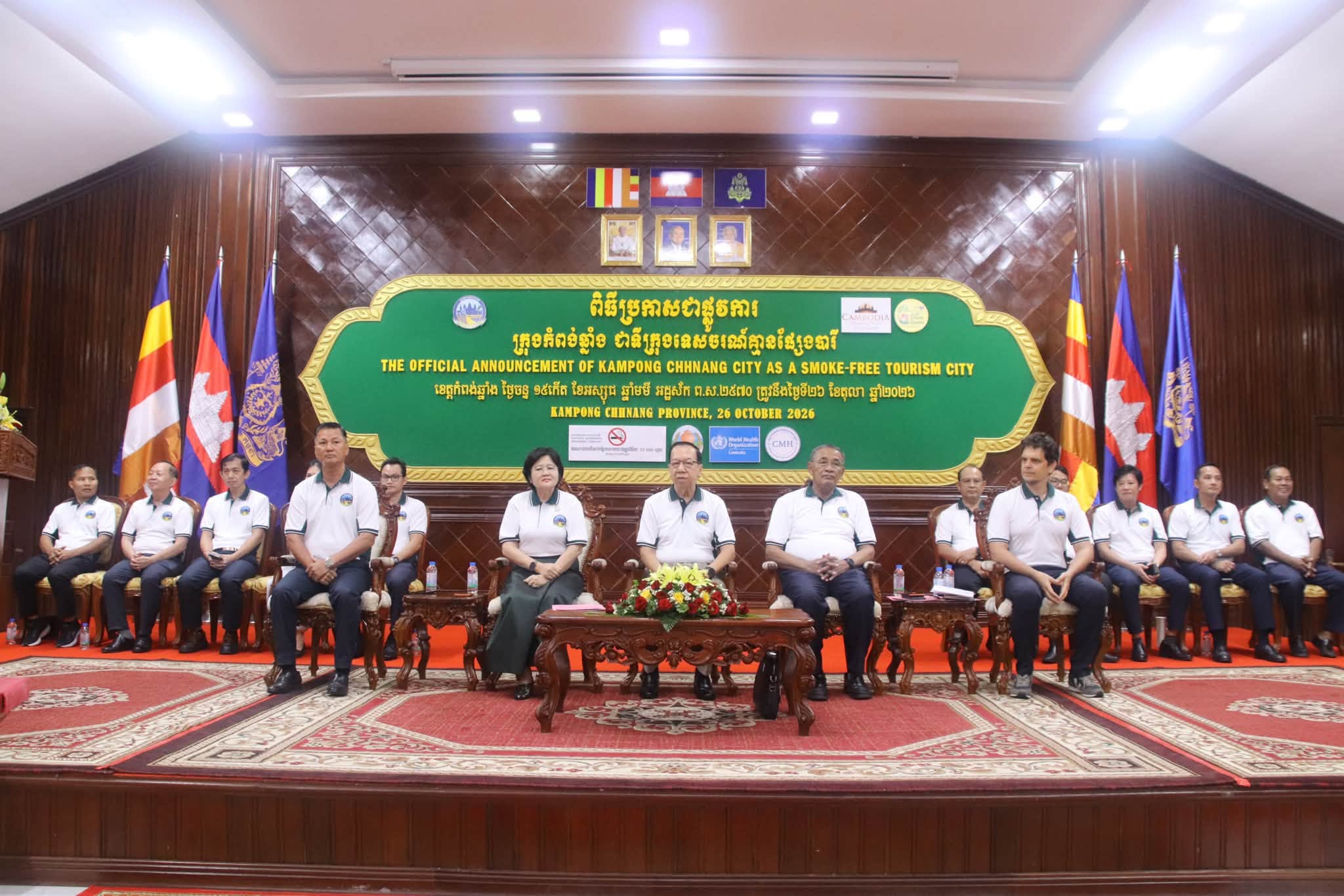 ក្រុងកំពង់ឆ្នាំង ក្លាយជាទីក្រុងទេសចរណ៍គ្មានផ្សែងបារី 