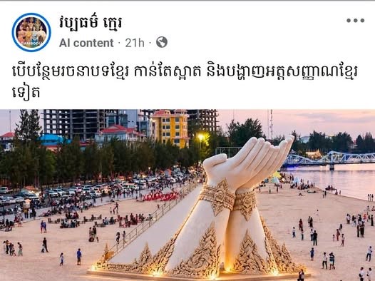 សម្តេចធិបតី ហ៊ុន ម៉ាណែត គាំទ្រគំនិតរចនា«បាតដៃសុភមង្គល»បែបខ្មែរ