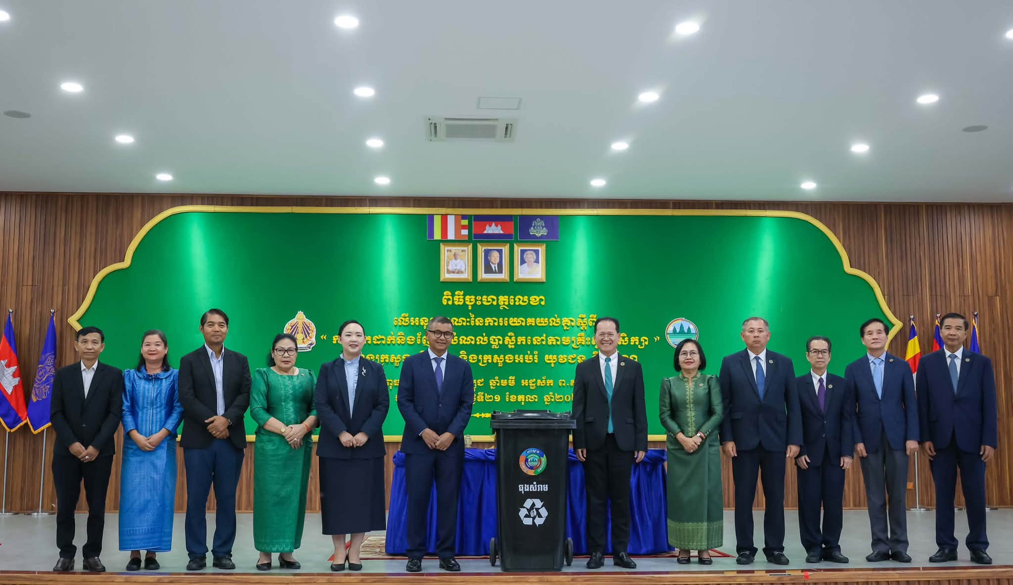ក្រសួងបរិស្ថាន និងក្រសួងអប់រំ រួមគ្នាជំរុញការទុកដាក់ និងញែកសំណល់ប្លាស្ទិកនៅតាមគ្រឹះស្ថានសិក្សា
