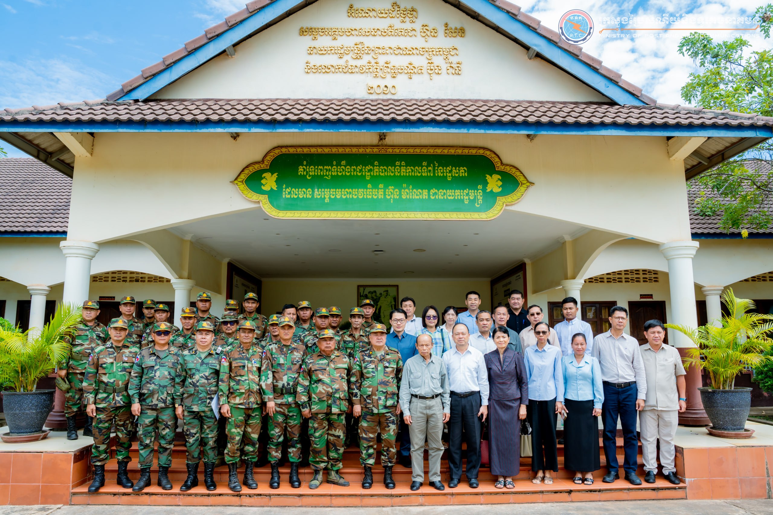 ថ្នាក់ដឹកនាំក្រសួងប្រៃសណីយ៍និងទូរគមនាគមន៍ ចុះសួរសុខទុក្ខកងពលតូចថ្មើរជើងលេខ៤១