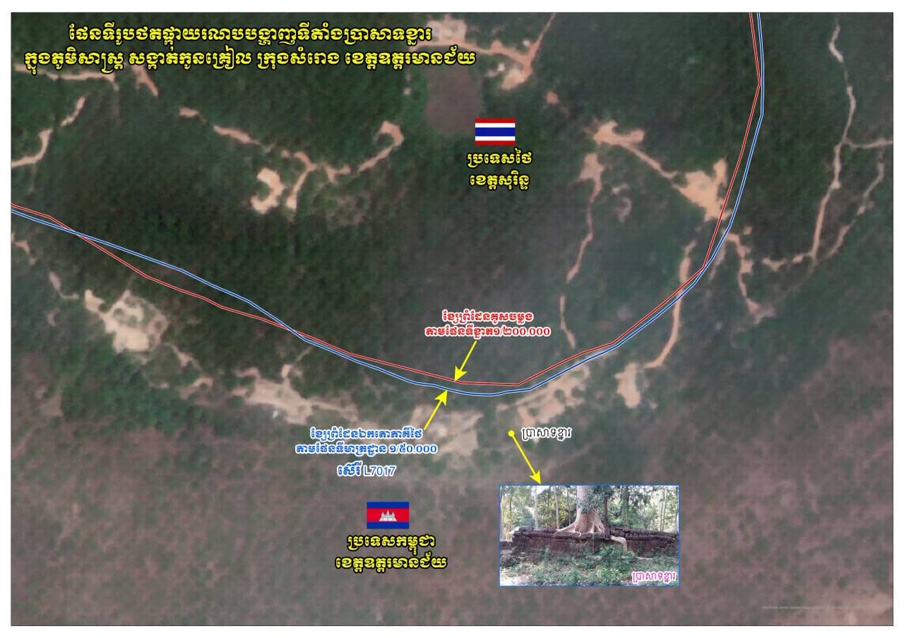 កម្ពុជា បដិសេធការអះអាងរបស់ថៃលើប្រាសាទខ្នារ និងតាក្របី ដោយបញ្ជាក់ថា សូម្បីតែផែនទីឯកតោភាគីរបស់ថៃខ្លួនឯងក៏បង្ហាញថា សម្បត្តិបេតិកភណ្ឌទាំងនេះស្ថិតក្នុងដីខ្មែរដែរ