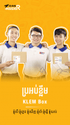 Klem Box