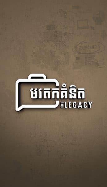 មរតកគំនិត