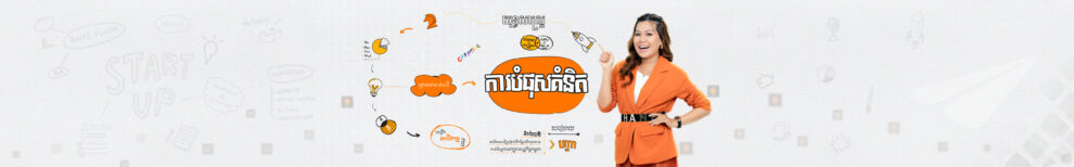Khmer Insider